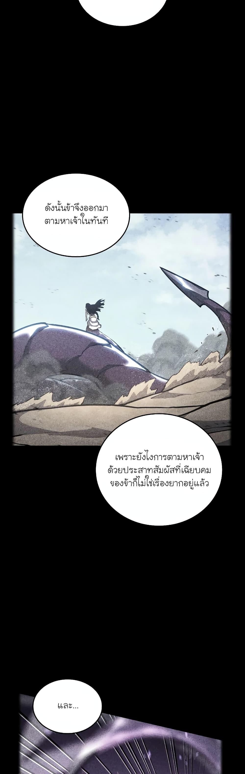 Return of the SSS-Class Ranker Chap 119 - Next Chap 120