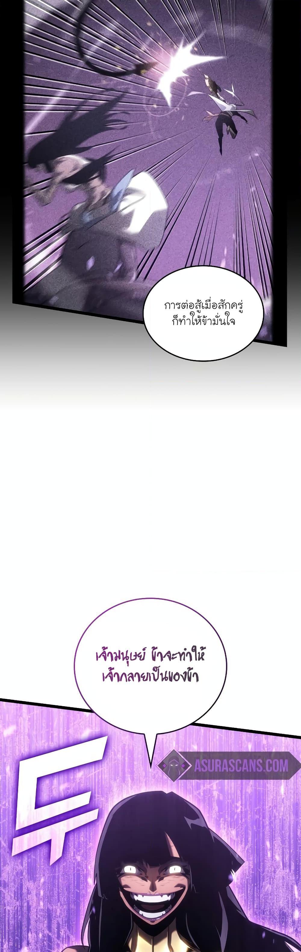 Return of the SSS-Class Ranker Chap 119 - Next Chap 120
