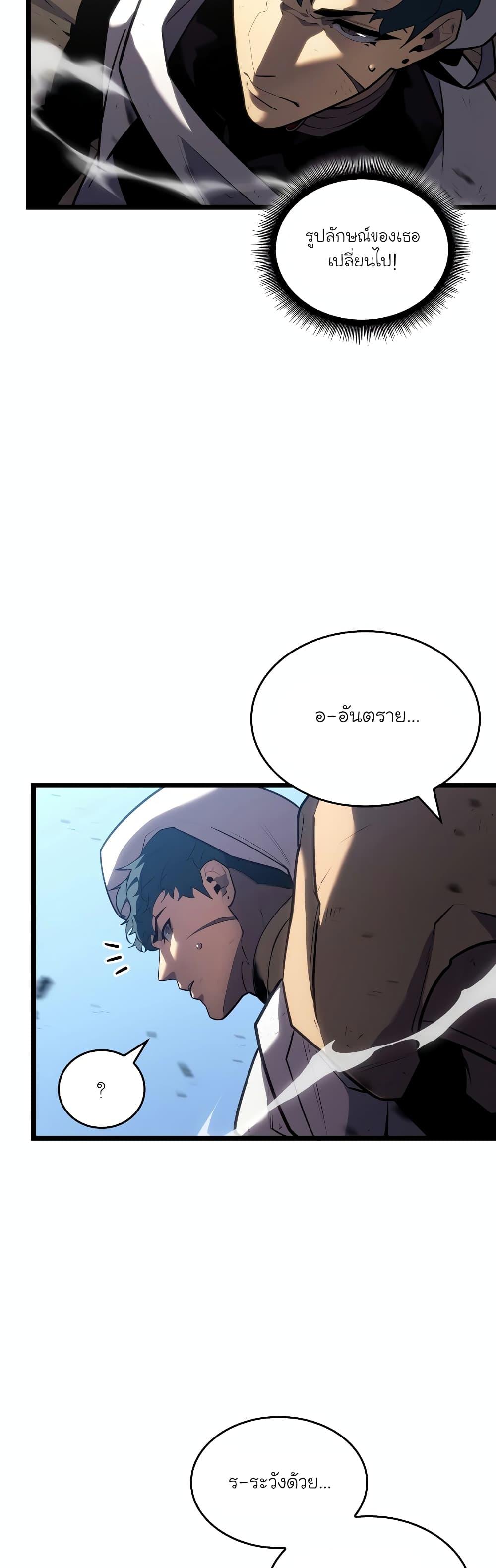 Return of the SSS-Class Ranker Chap 119 - Next Chap 120