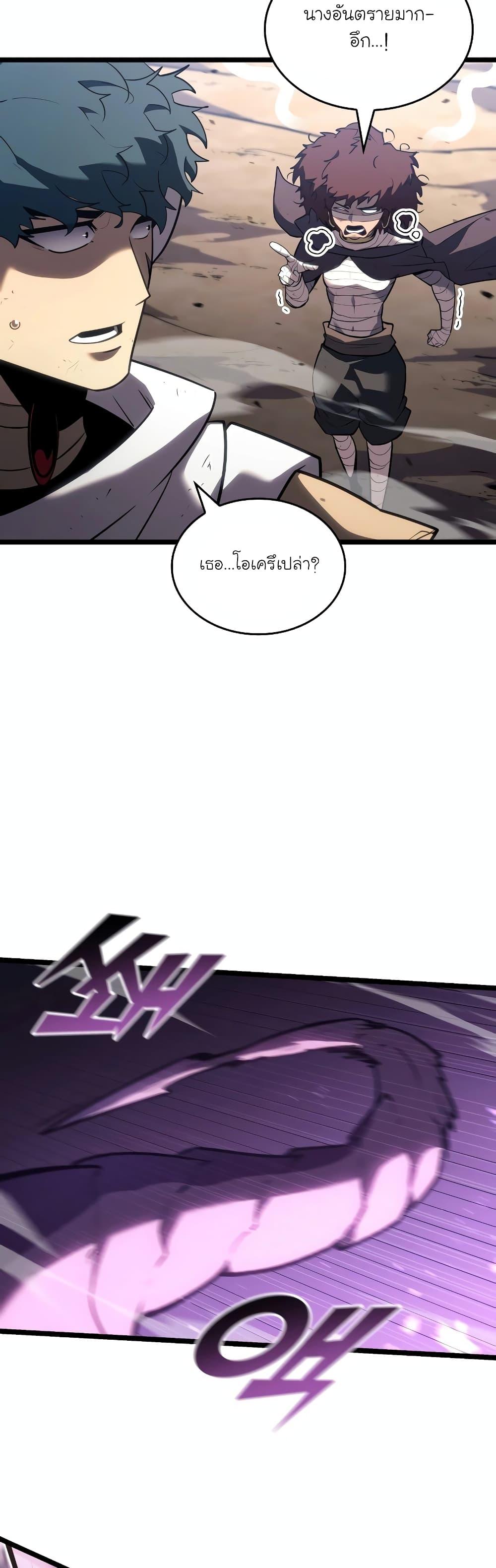 Return of the SSS-Class Ranker Chap 119 - Next Chap 120