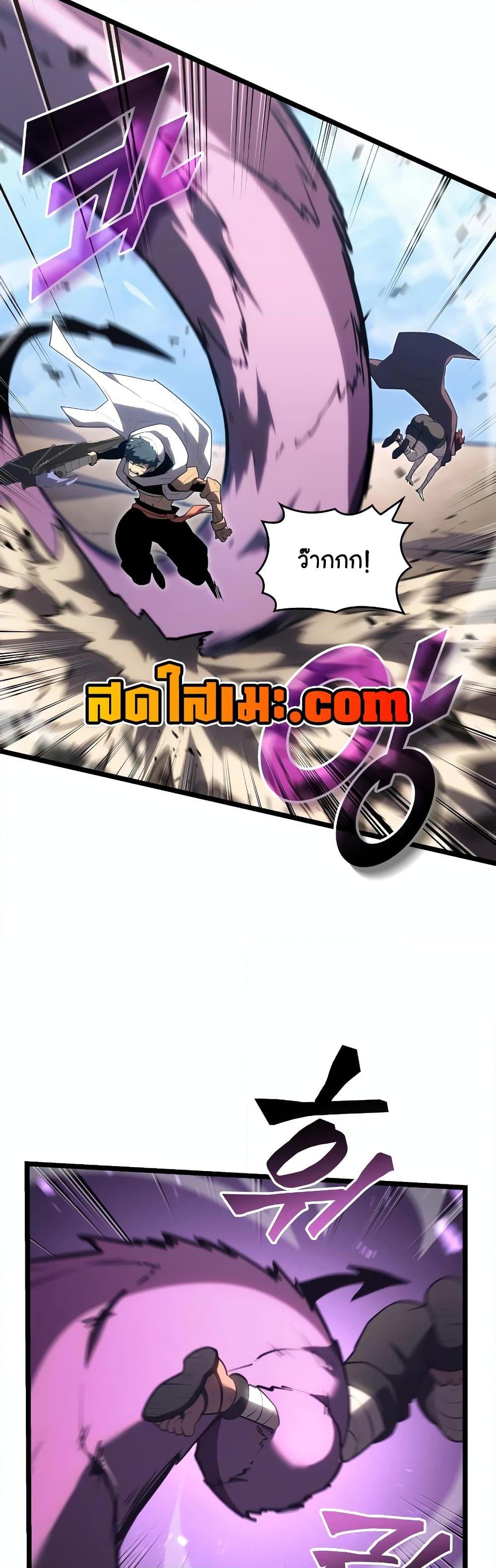 Return of the SSS-Class Ranker Chap 119 - Next Chap 120