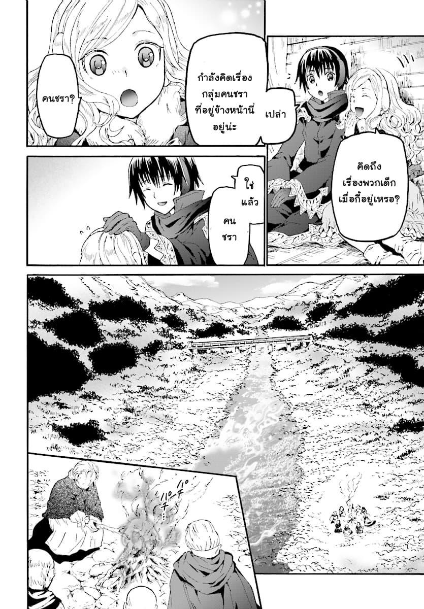Death March kara Hajimaru Isekai Kyousoukyoku Chap 47 - Next Chap 48