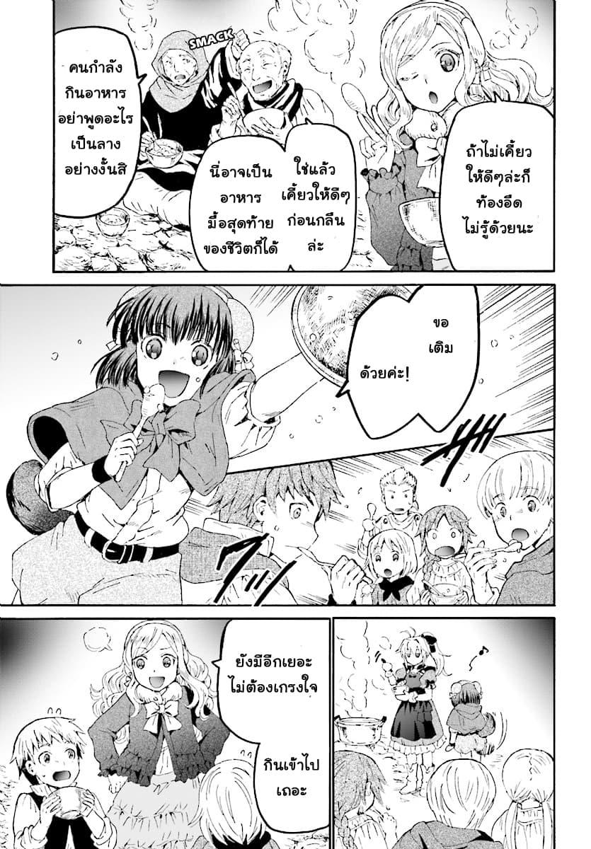 Death March kara Hajimaru Isekai Kyousoukyoku Chap 47 - Next Chap 48