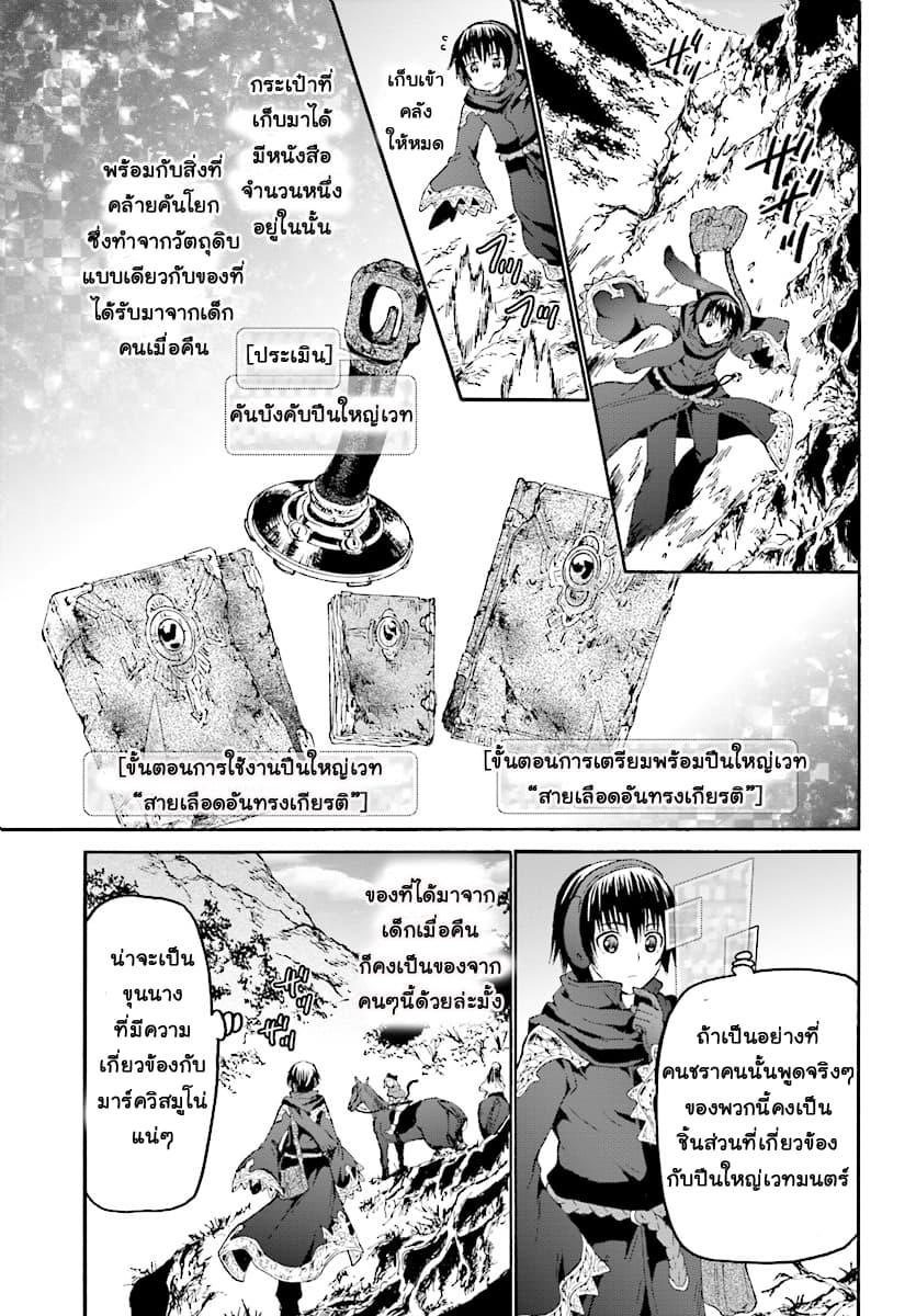 Death March kara Hajimaru Isekai Kyousoukyoku Chap 47 - Next Chap 48