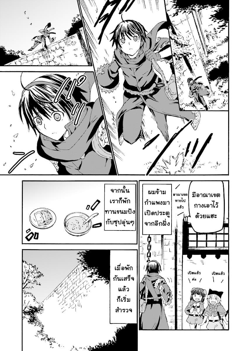 Death March kara Hajimaru Isekai Kyousoukyoku Chap 47 - Next Chap 48