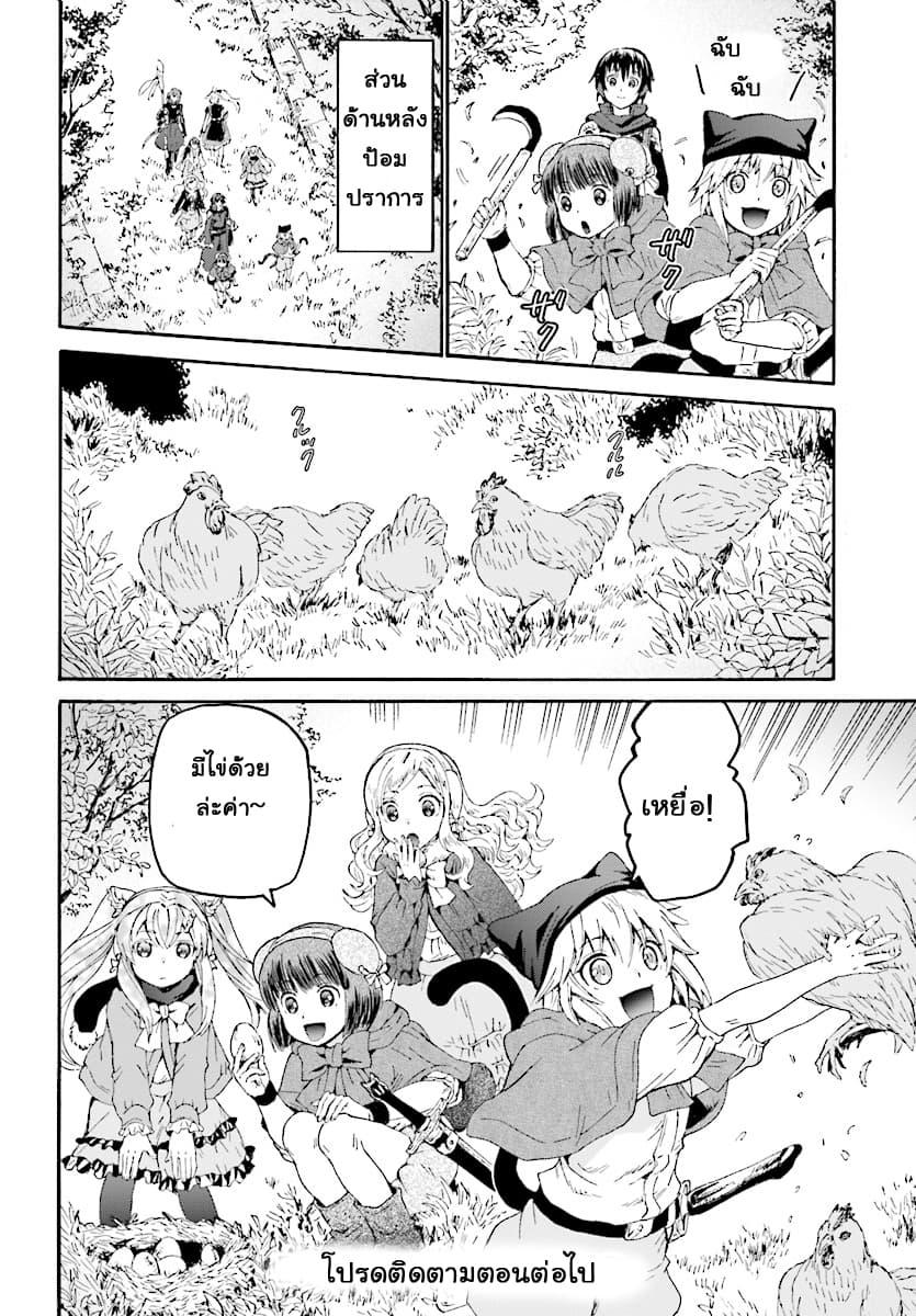Death March kara Hajimaru Isekai Kyousoukyoku Chap 47 - Next Chap 48