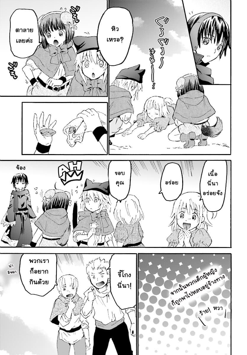 Death March kara Hajimaru Isekai Kyousoukyoku Chap 47 - Next Chap 48