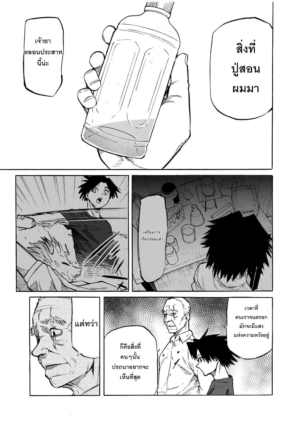 Juujika no Rokunin Chap 37 - Next Chap 38