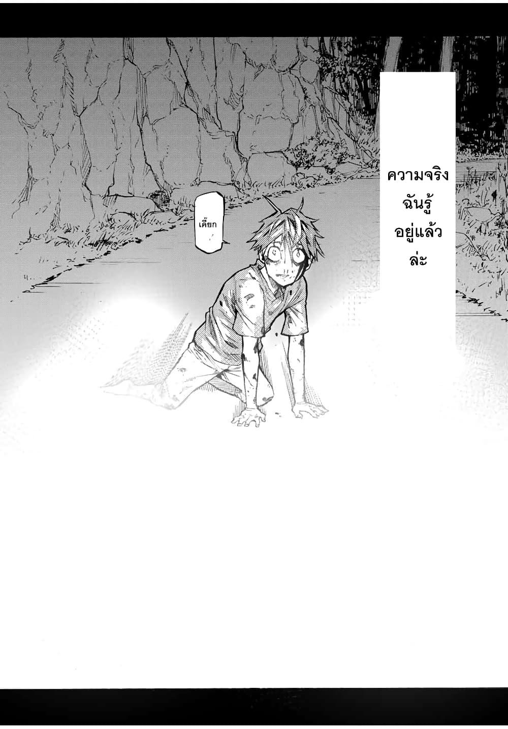 Juujika no Rokunin Chap 37 - Next Chap 38