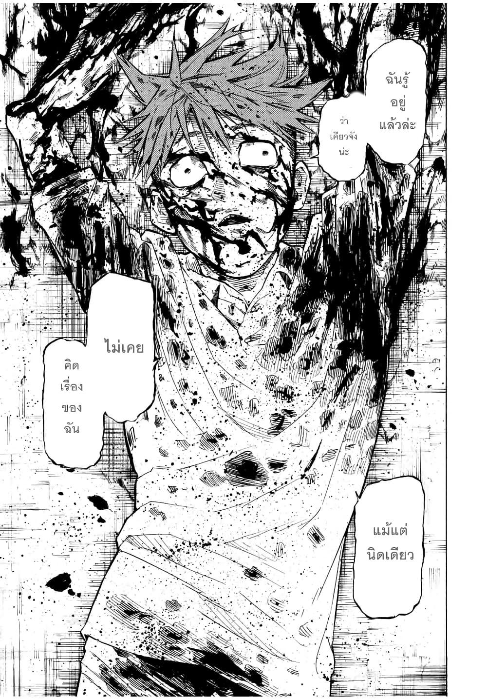 Juujika no Rokunin Chap 37 - Next Chap 38