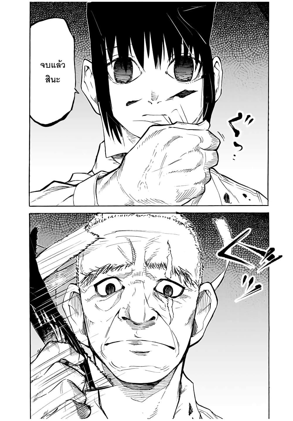 Juujika no Rokunin Chap 37 - Next Chap 38