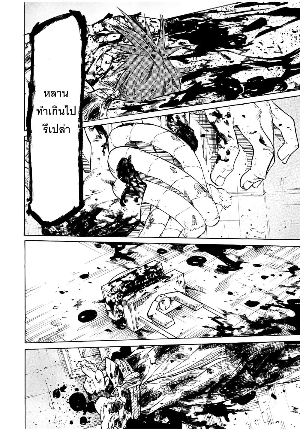 Juujika no Rokunin Chap 37 - Next Chap 38