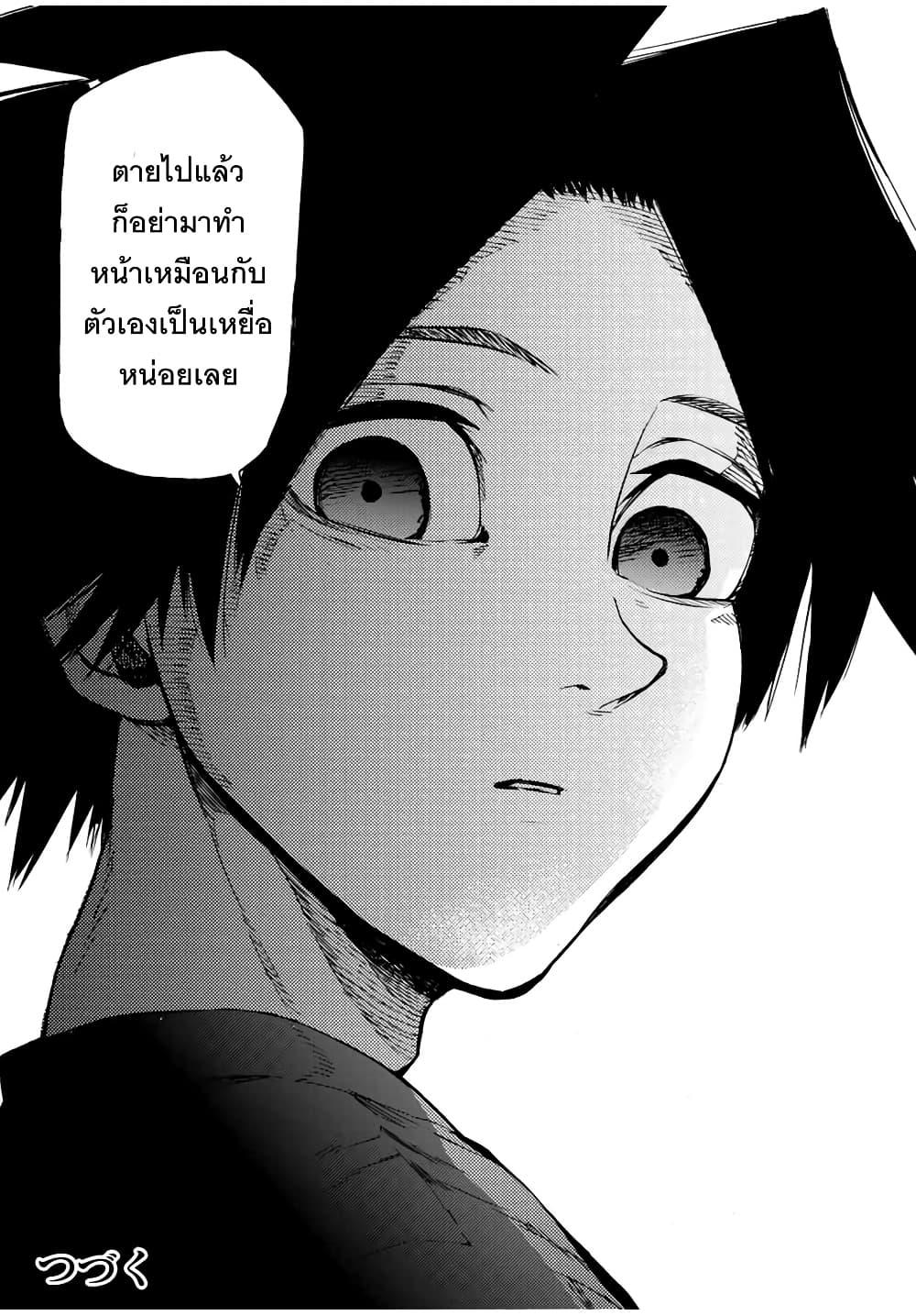 Juujika no Rokunin Chap 37 - Next Chap 38