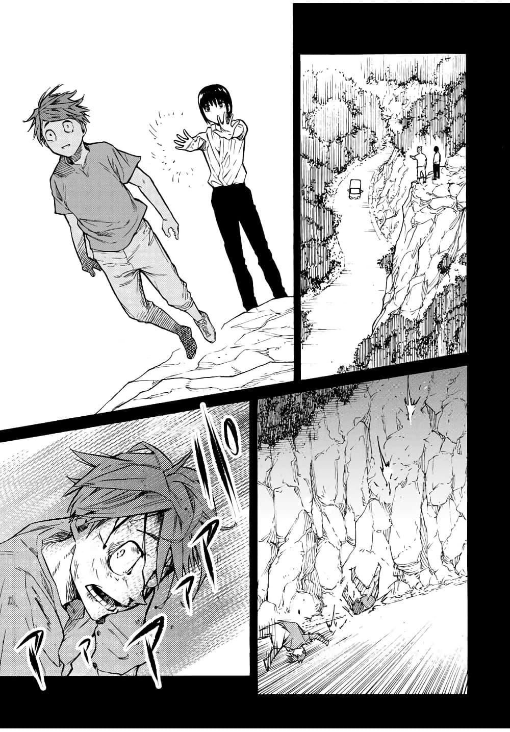 Juujika no Rokunin Chap 37 - Next Chap 38