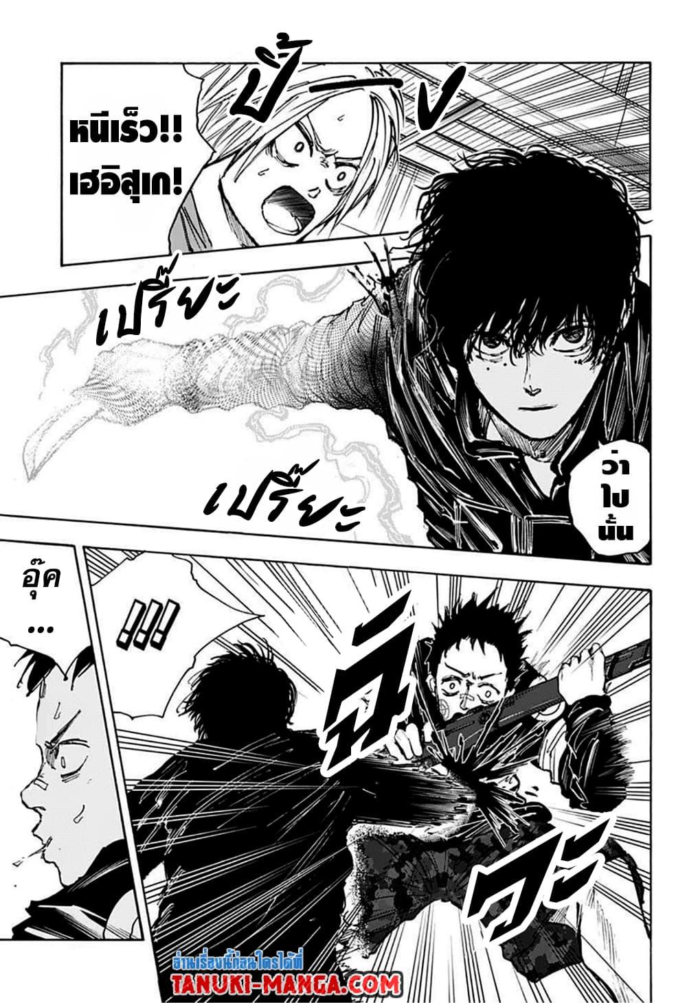 Sakamoto Days Chap 28 - Next Chap 29