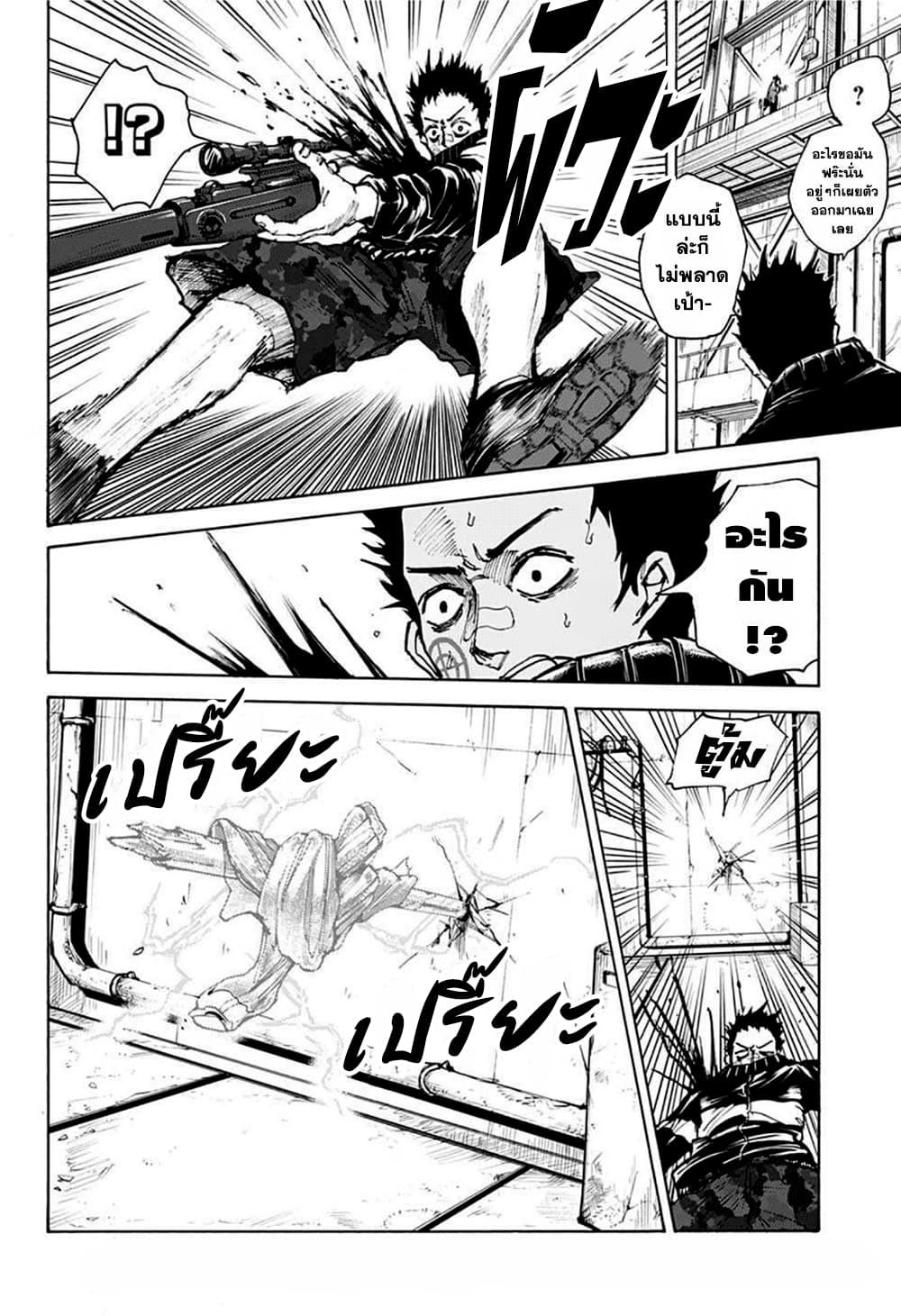 Sakamoto Days Chap 28 - Next Chap 29