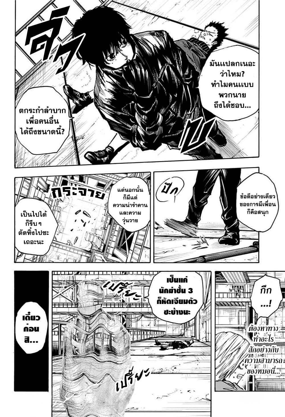 Sakamoto Days Chap 28 - Next Chap 29