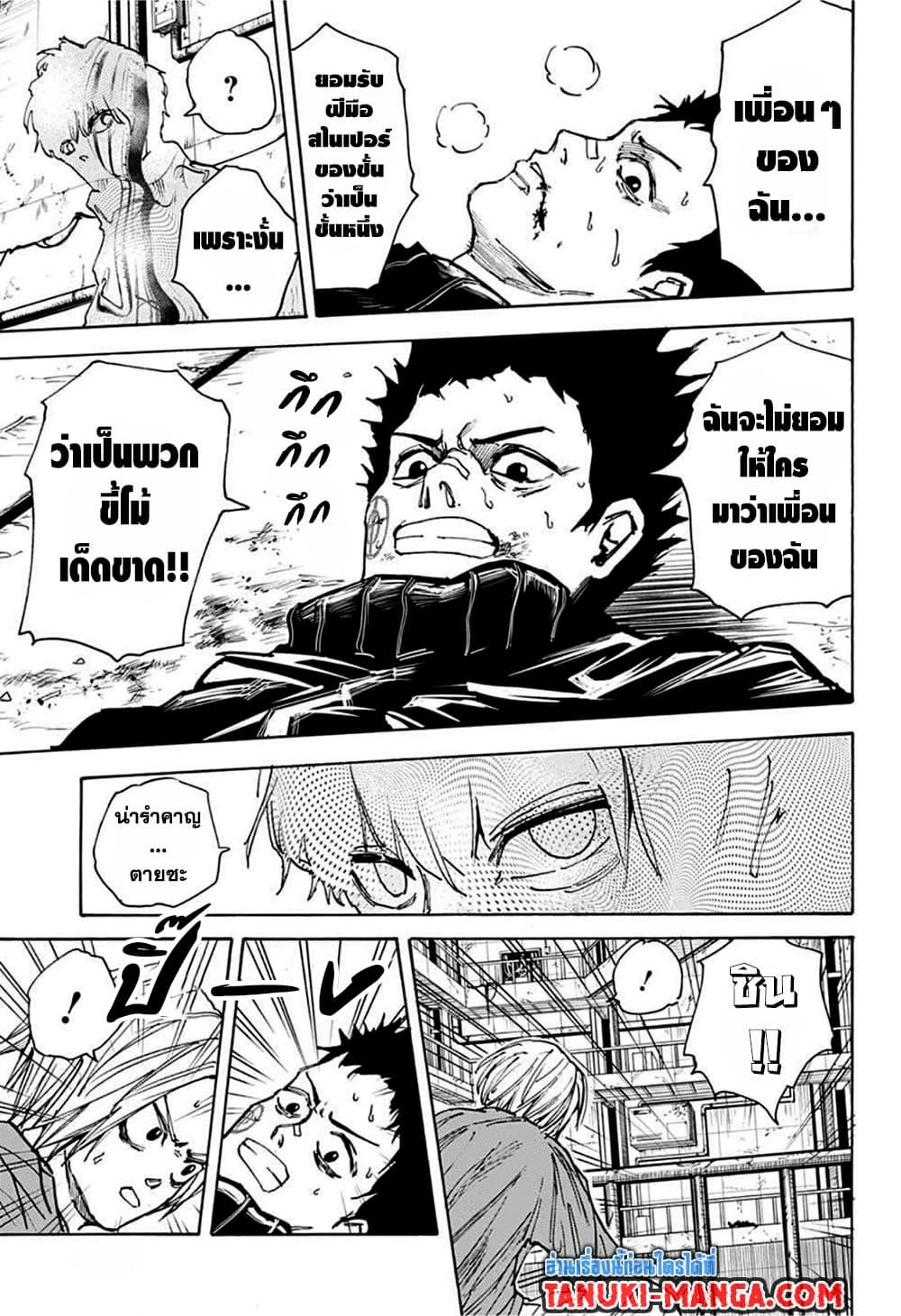 Sakamoto Days Chap 28 - Next Chap 29