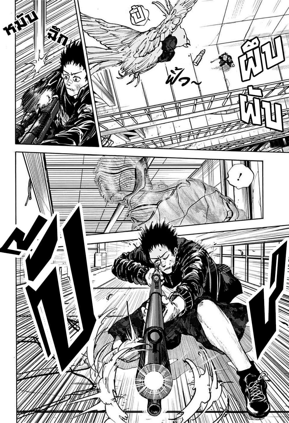 Sakamoto Days Chap 28 - Next Chap 29