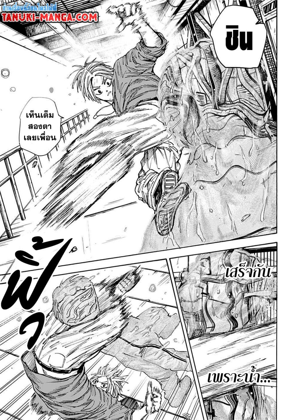 Sakamoto Days Chap 28 - Next Chap 29