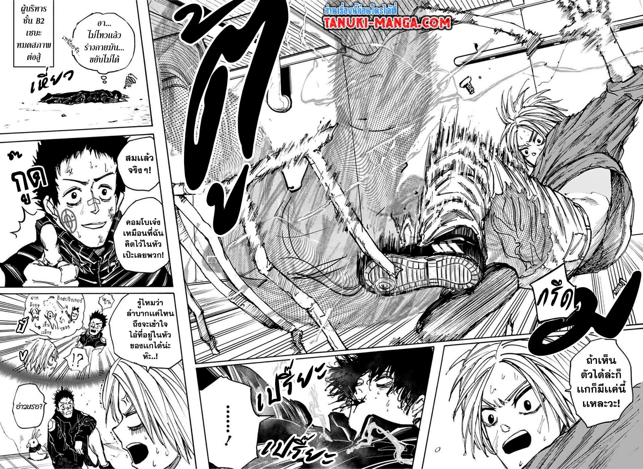 Sakamoto Days Chap 28 - Next Chap 29