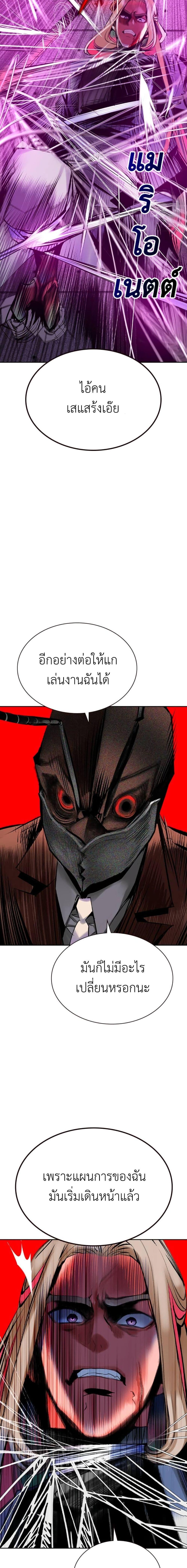 Jungle Juice Chap 109 - Next Chap 110