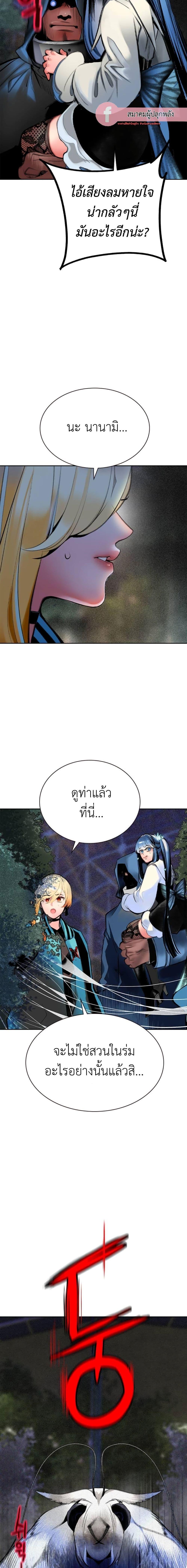 Jungle Juice Chap 109 - Next Chap 110