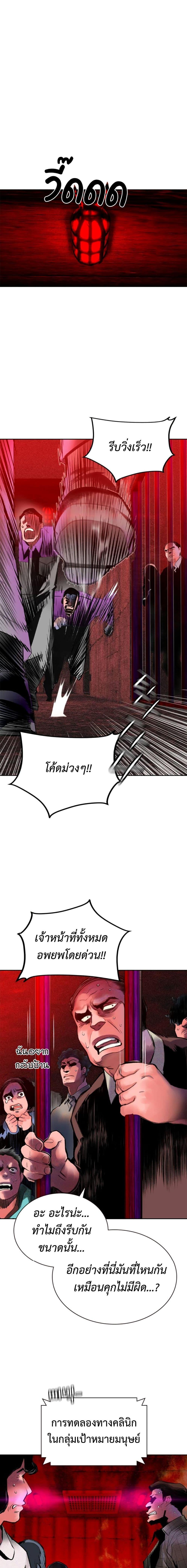 Jungle Juice Chap 109 - Next Chap 110