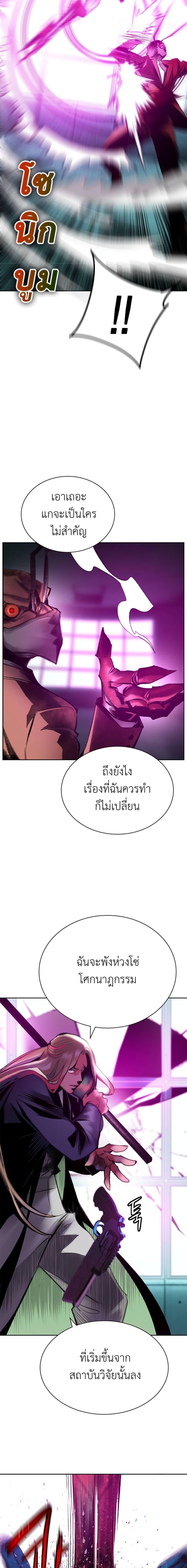 Jungle Juice Chap 109 - Next Chap 110