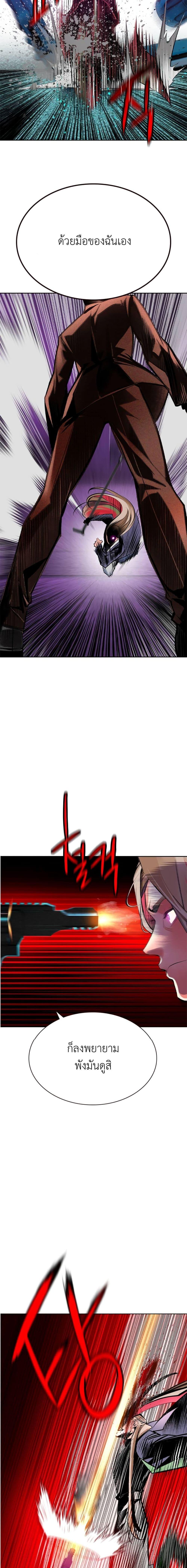 Jungle Juice Chap 109 - Next Chap 110