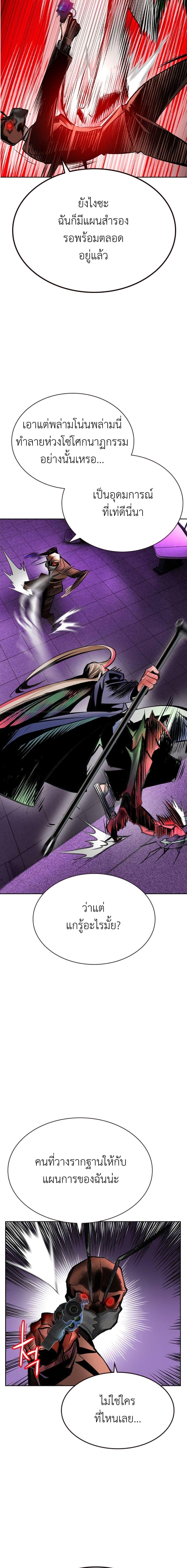 Jungle Juice Chap 109 - Next Chap 110