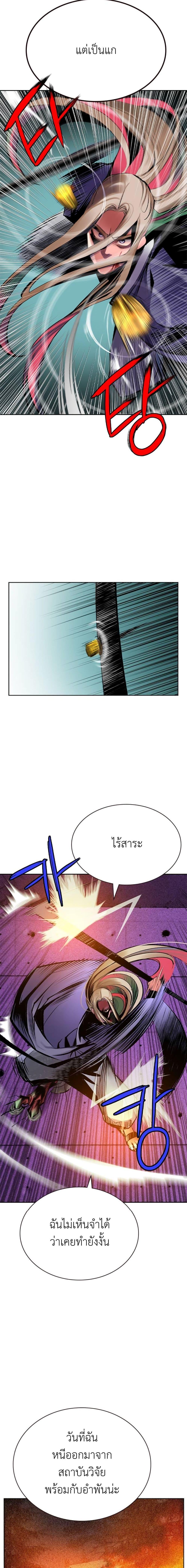 Jungle Juice Chap 109 - Next Chap 110