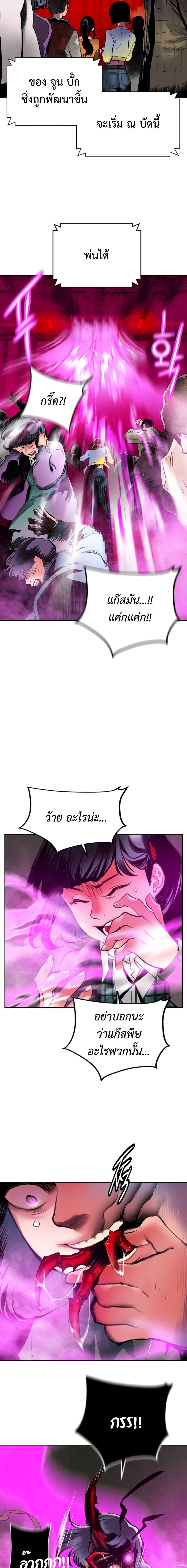Jungle Juice Chap 109 - Next Chap 110