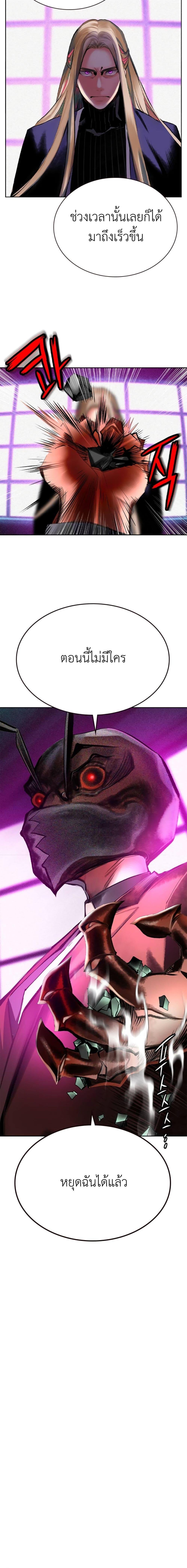 Jungle Juice Chap 109 - Next Chap 110