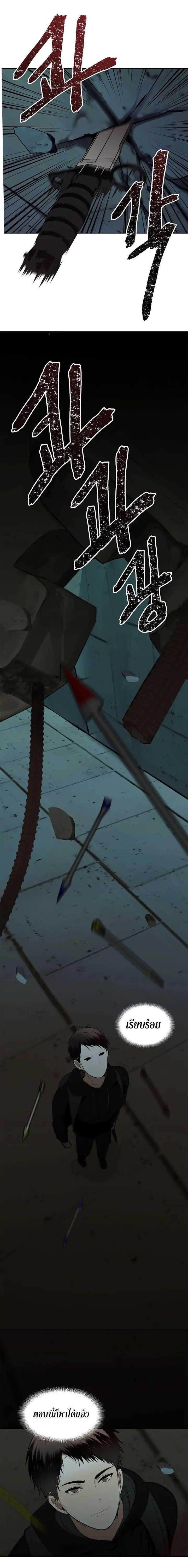 Ranker Who Lives A Second Time Chap 3 - Next Chap 4