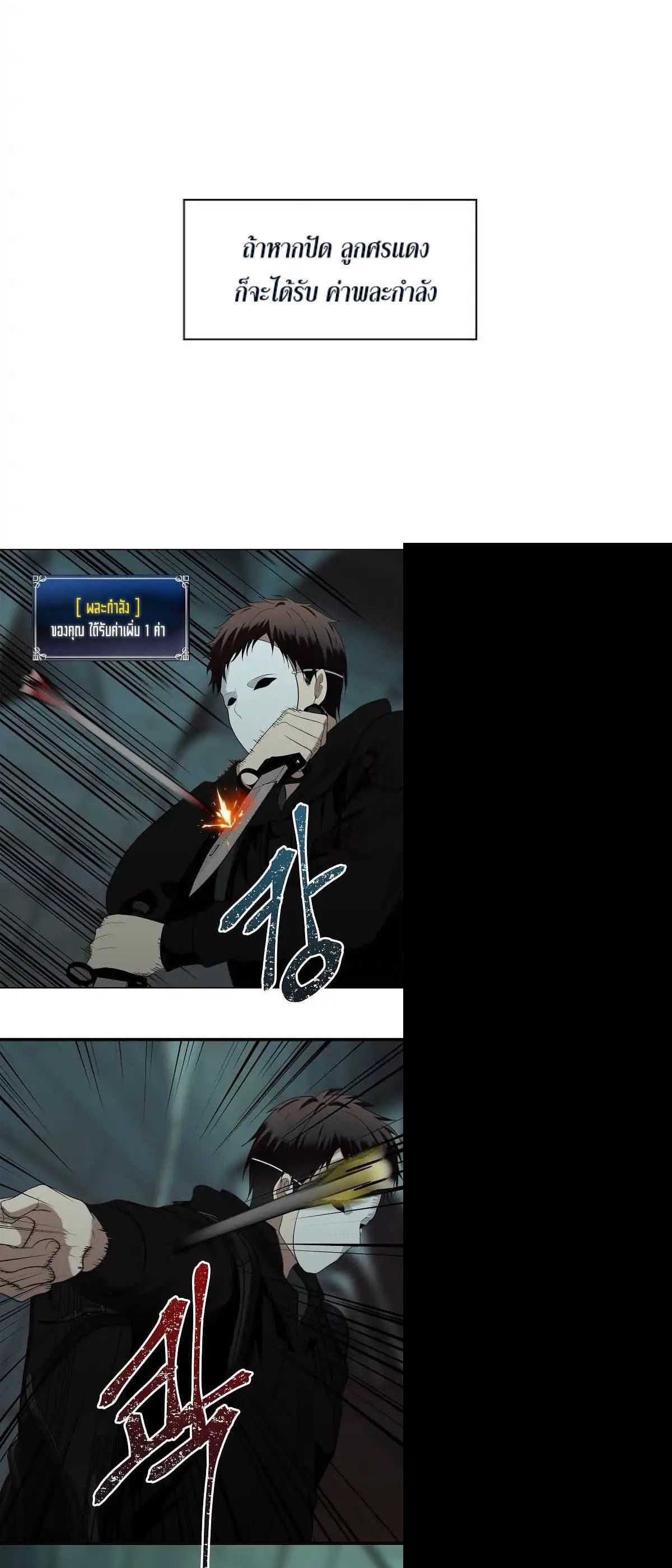 Ranker Who Lives A Second Time Chap 3 - Next Chap 4