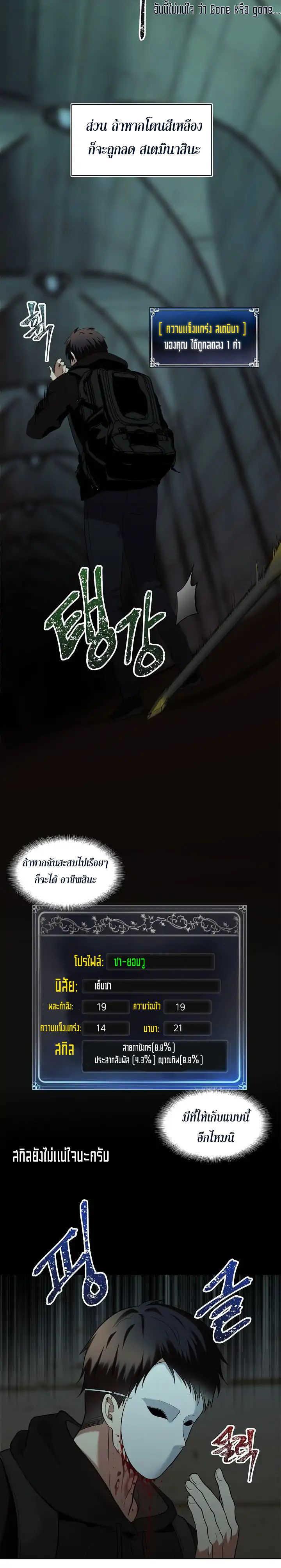 Ranker Who Lives A Second Time Chap 3 - Next Chap 4