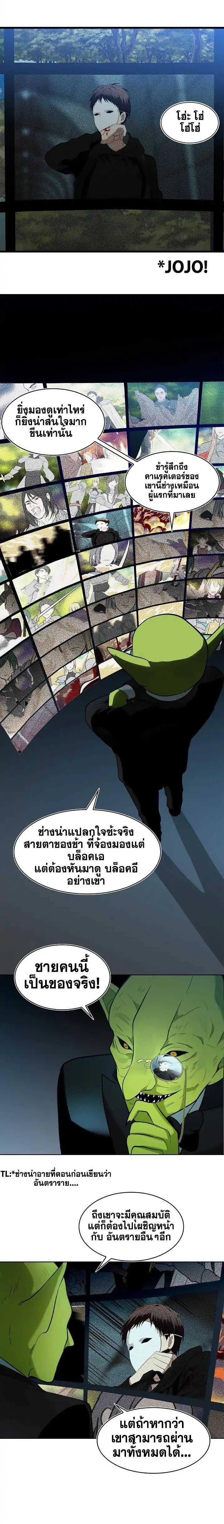 Ranker Who Lives A Second Time Chap 3 - Next Chap 4