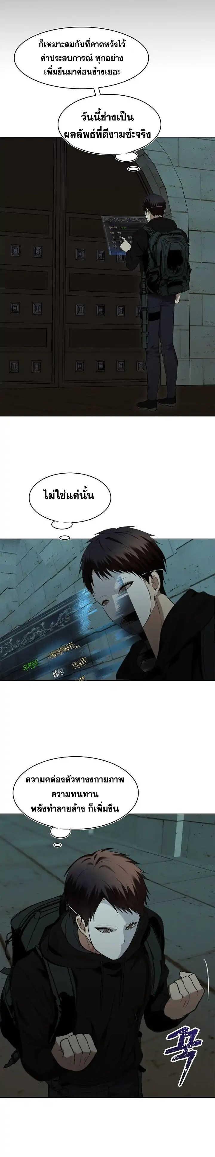 Ranker Who Lives A Second Time Chap 3 - Next Chap 4