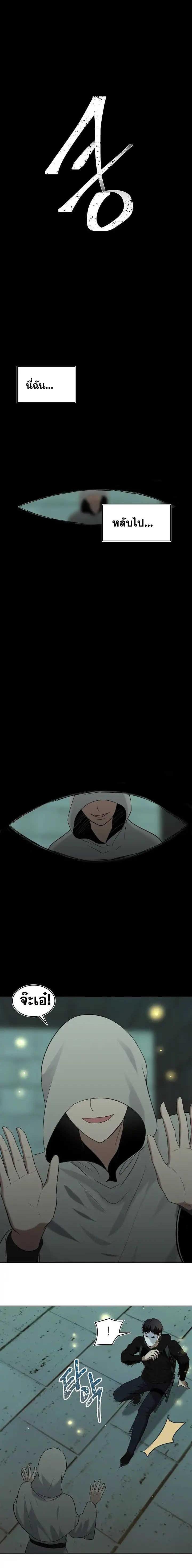 Ranker Who Lives A Second Time Chap 3 - Next Chap 4