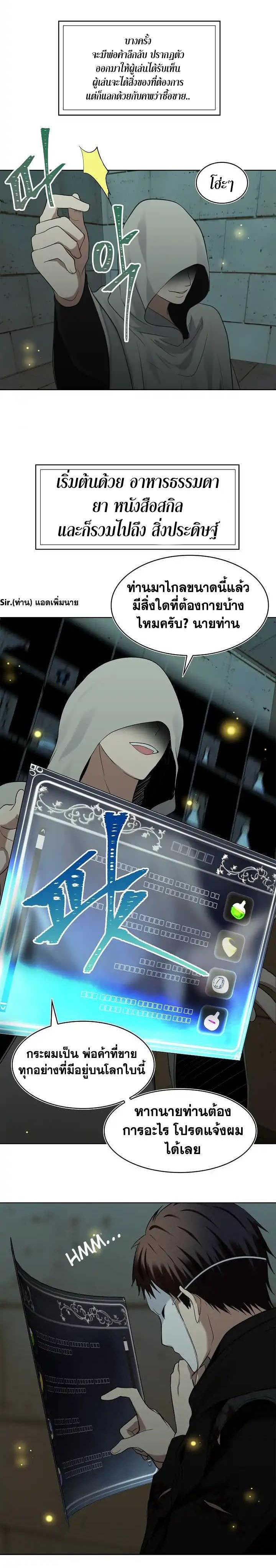 Ranker Who Lives A Second Time Chap 3 - Next Chap 4