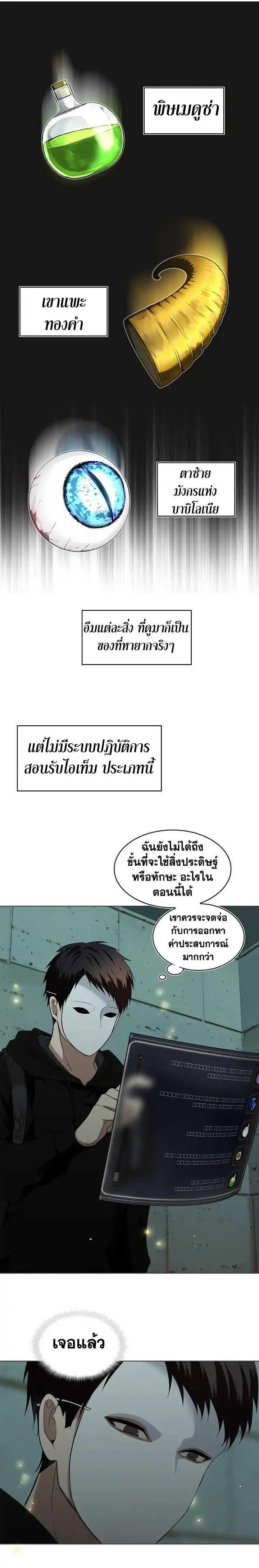 Ranker Who Lives A Second Time Chap 3 - Next Chap 4