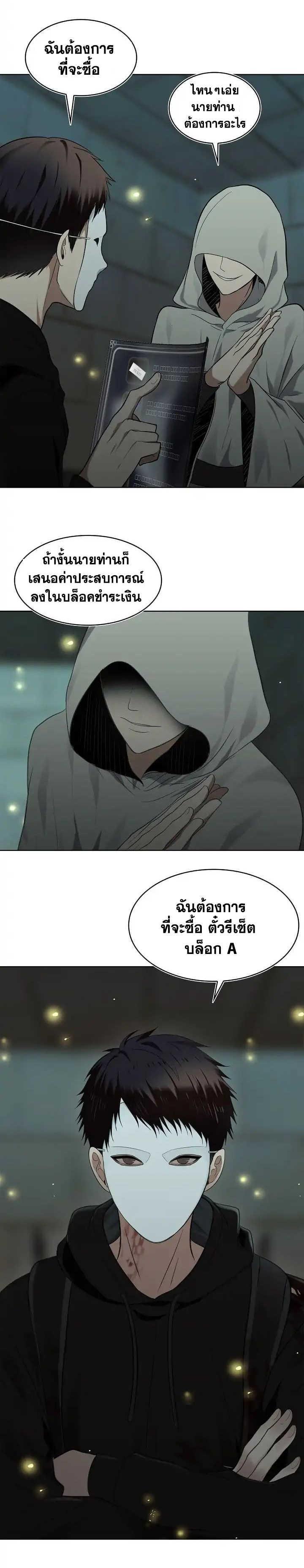 Ranker Who Lives A Second Time Chap 3 - Next Chap 4