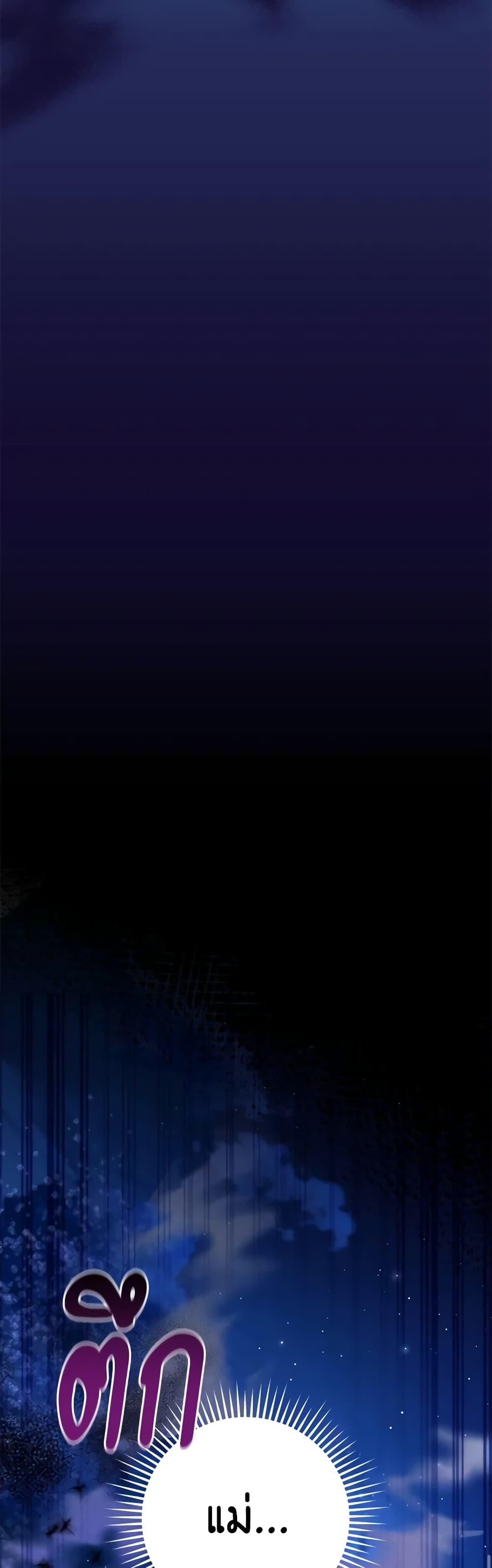 Trash of the Count’s Family Chap 125 - Next Chap 126