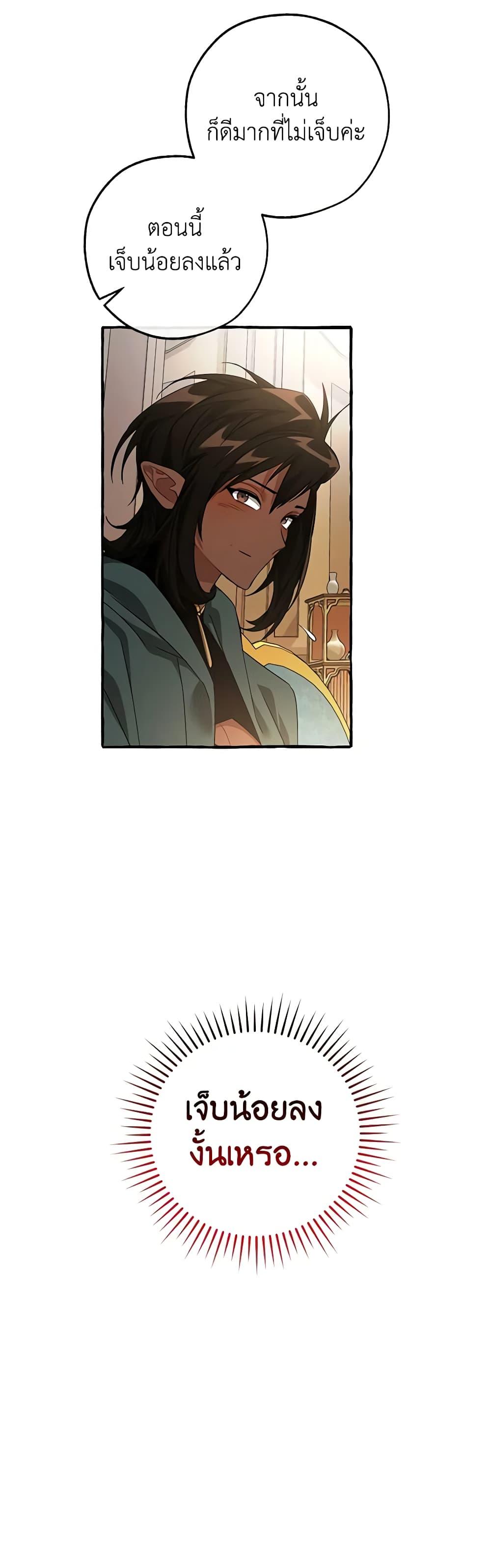 Trash of the Count’s Family Chap 125 - Next Chap 126