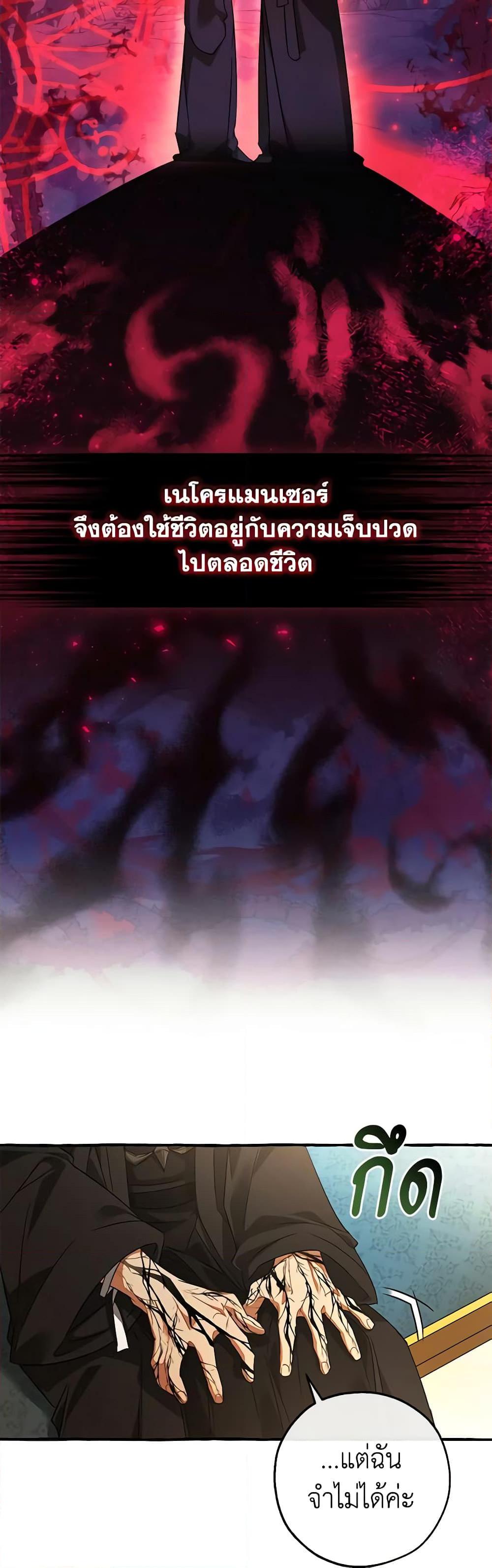 Trash of the Count’s Family Chap 125 - Next Chap 126