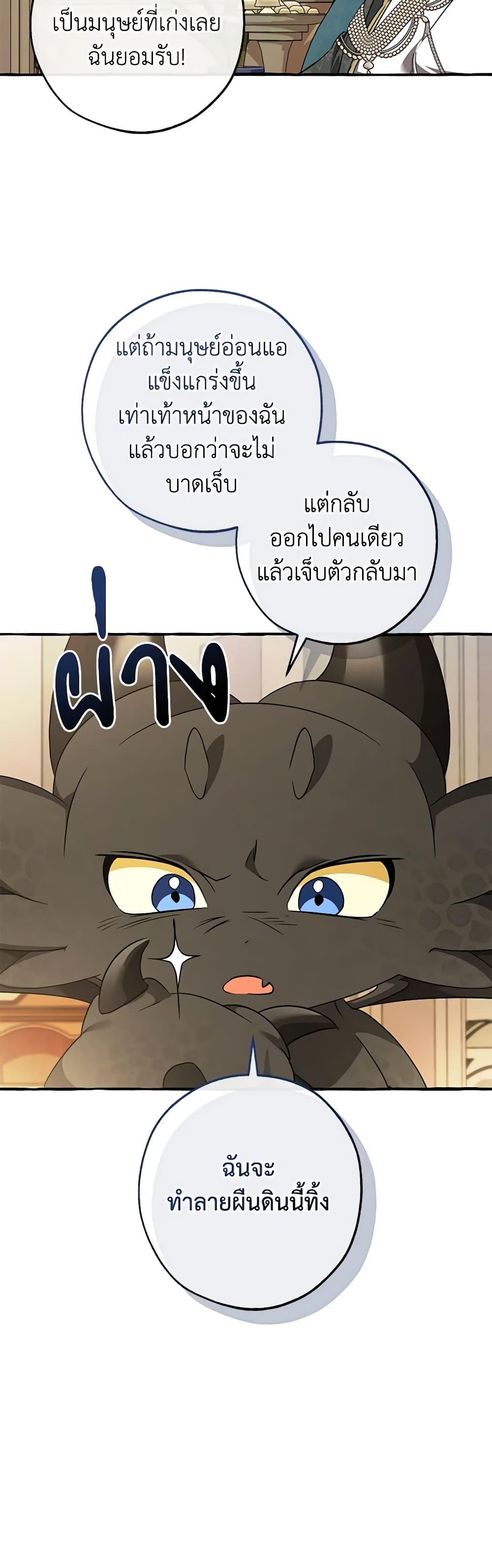 Trash of the Count’s Family Chap 125 - Next Chap 126