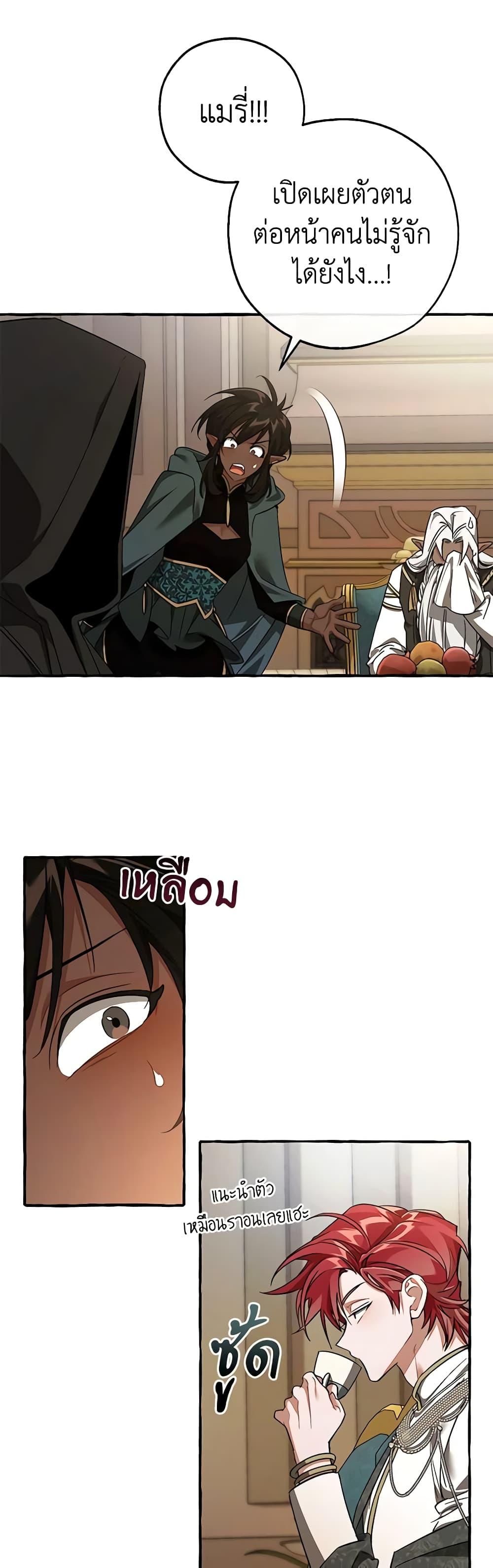 Trash of the Count’s Family Chap 125 - Next Chap 126