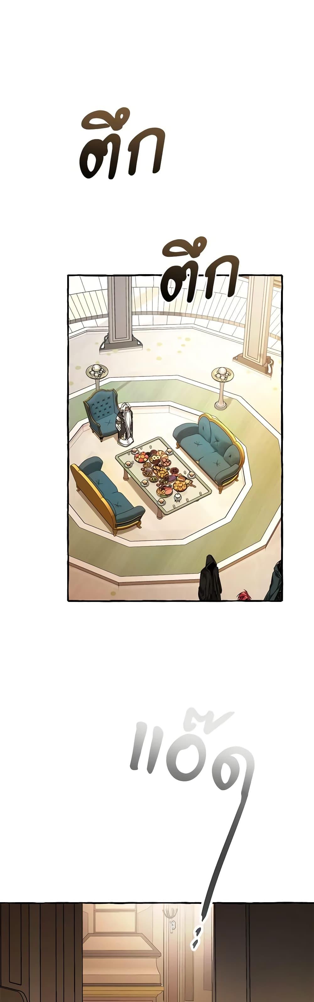 Trash of the Count’s Family Chap 125 - Next Chap 126