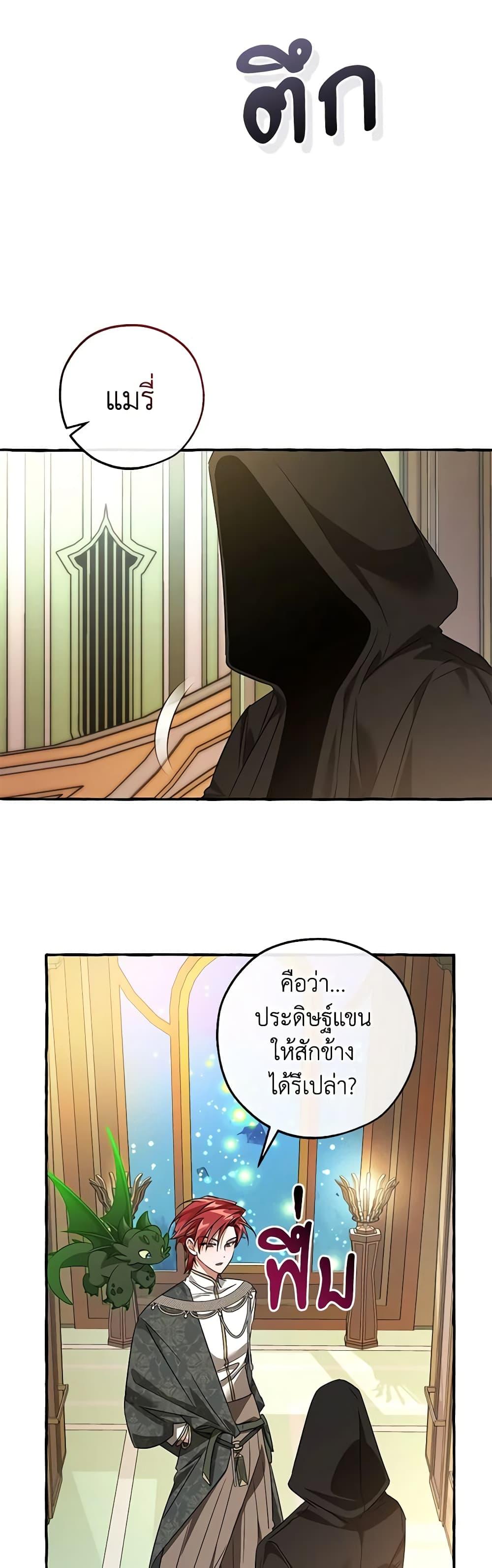 Trash of the Count’s Family Chap 125 - Next Chap 126